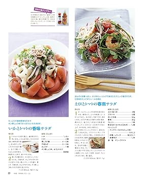 Amazon.co.jp: 好評の「野菜いっぱい! おかずになるサラダ